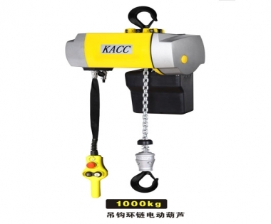KACC DHC 環鏈電動葫蘆1000KG